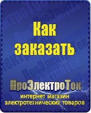 Магазин сварочных аппаратов, сварочных инверторов, мотопомп, двигателей для мотоблоков ПроЭлектроТок ИБП Энергия в Улан-Удэ